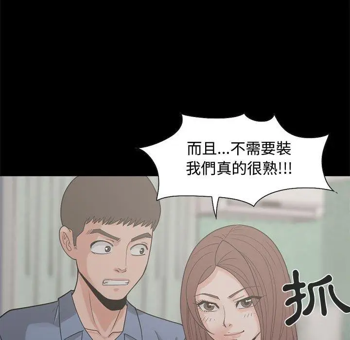 漫画《岛上拼图》第23话第131张图
