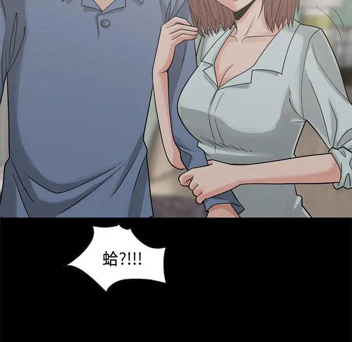 漫画《岛上拼图》第23话第132张图