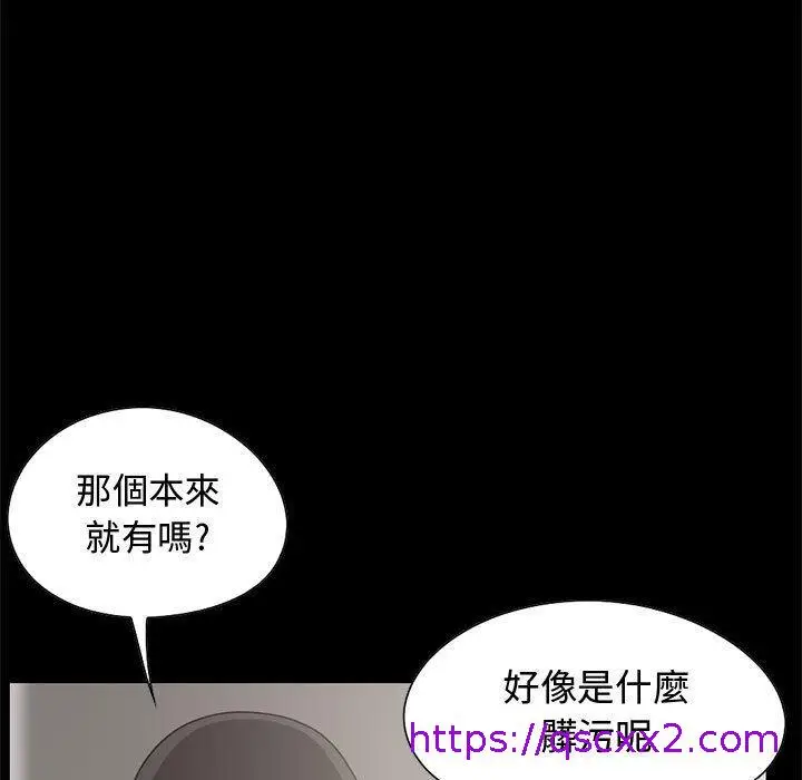 漫画《岛上拼图》第23话第17张图