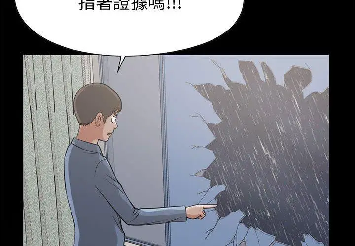 漫画《岛上拼图》第23话第2张图