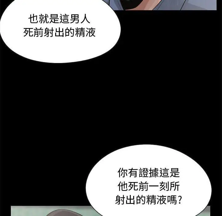 漫画《岛上拼图》第23话第20张图