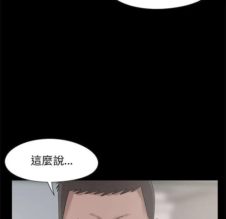 漫画《岛上拼图》第23话第24张图
