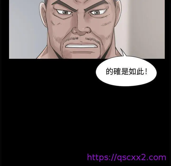 漫画《岛上拼图》第23话第25张图