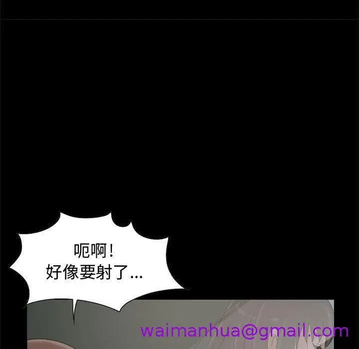 漫画《岛上拼图》第23话第29张图