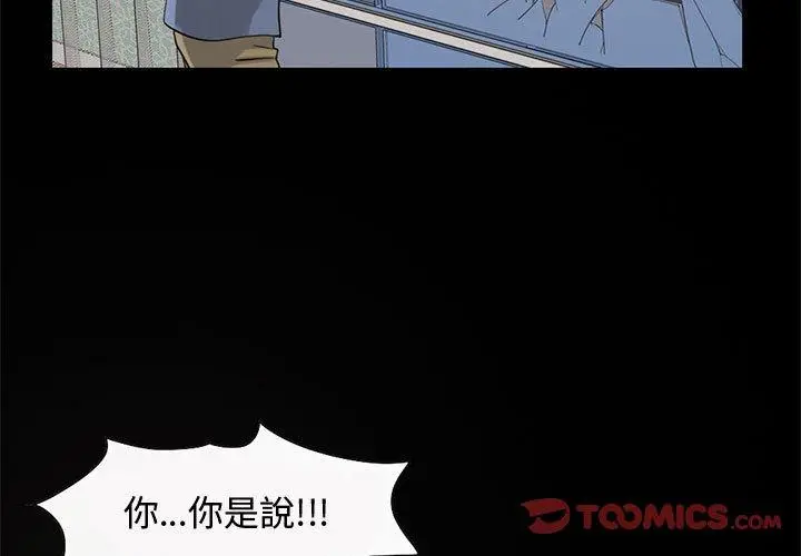 漫画《岛上拼图》第23话第3张图