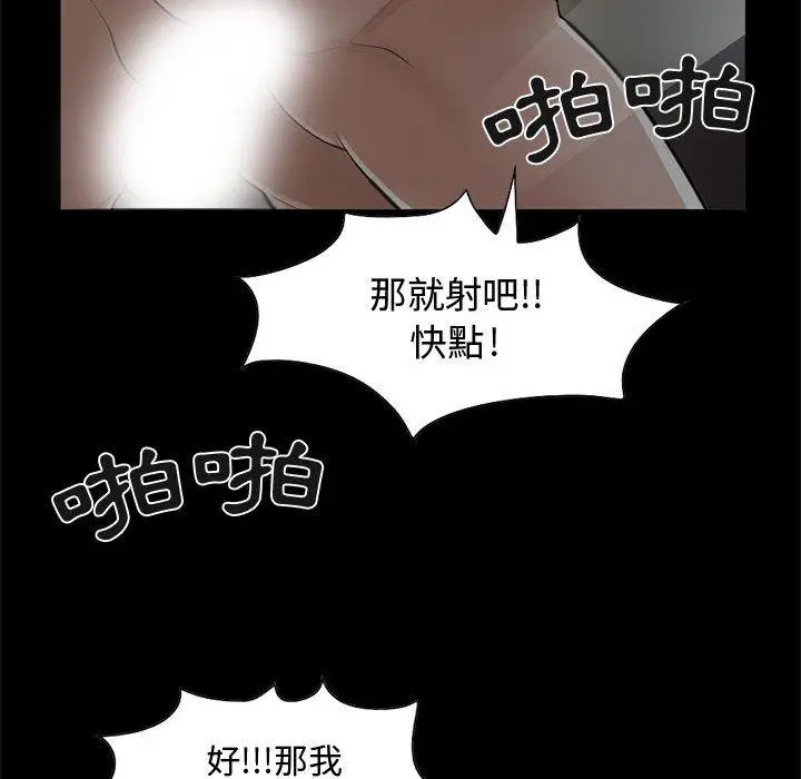 漫画《岛上拼图》第23话第31张图