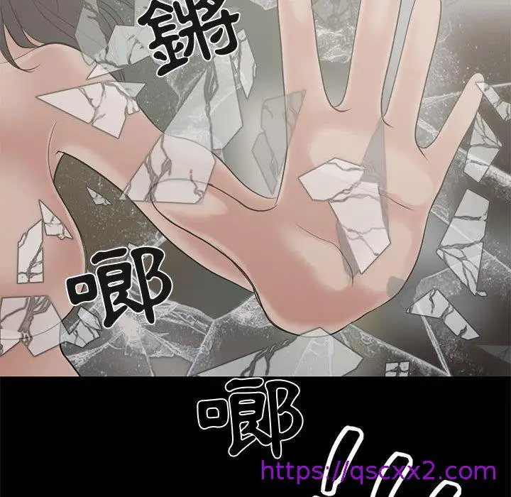 漫画《岛上拼图》第23话第41张图