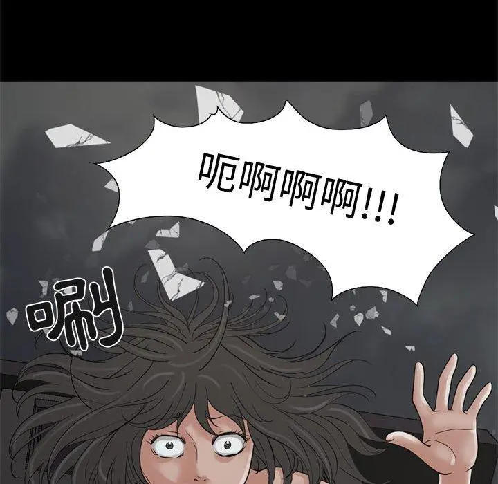 漫画《岛上拼图》第23话第43张图