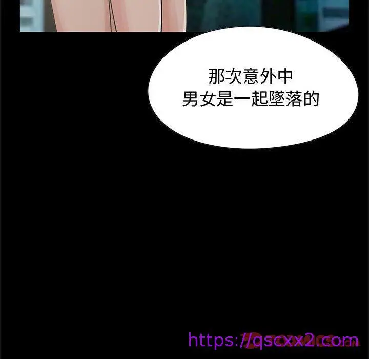漫画《岛上拼图》第23话第57张图