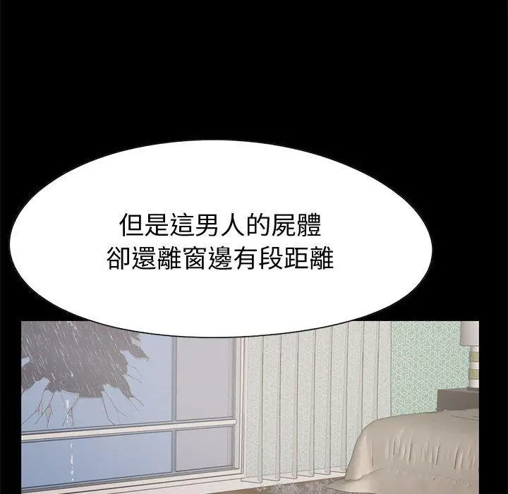 漫画《岛上拼图》第23话第60张图