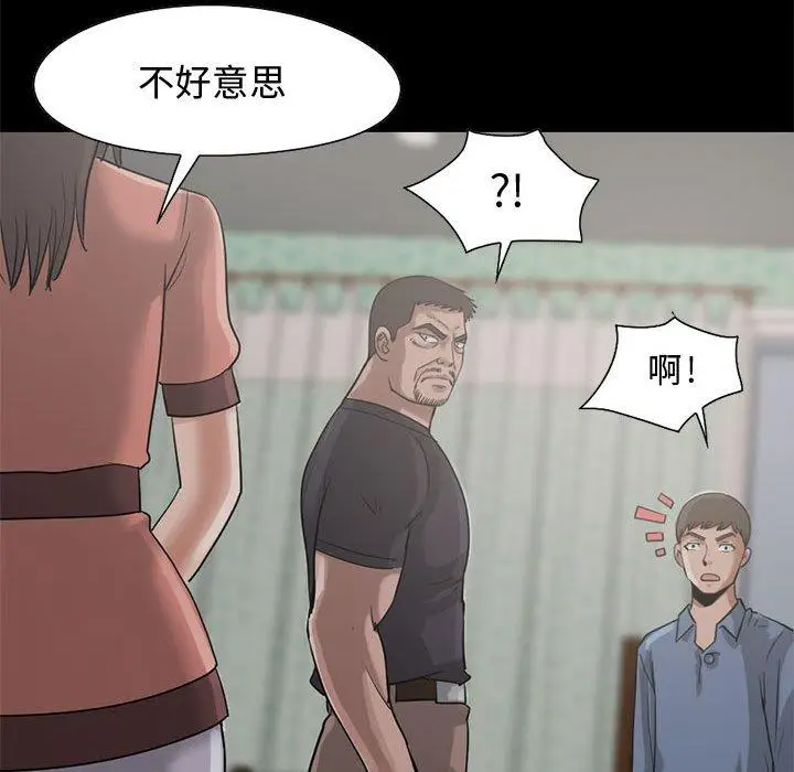 漫画《岛上拼图》第23话第64张图