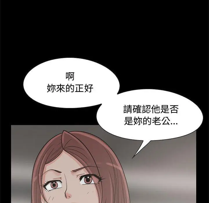 漫画《岛上拼图》第23话第68张图