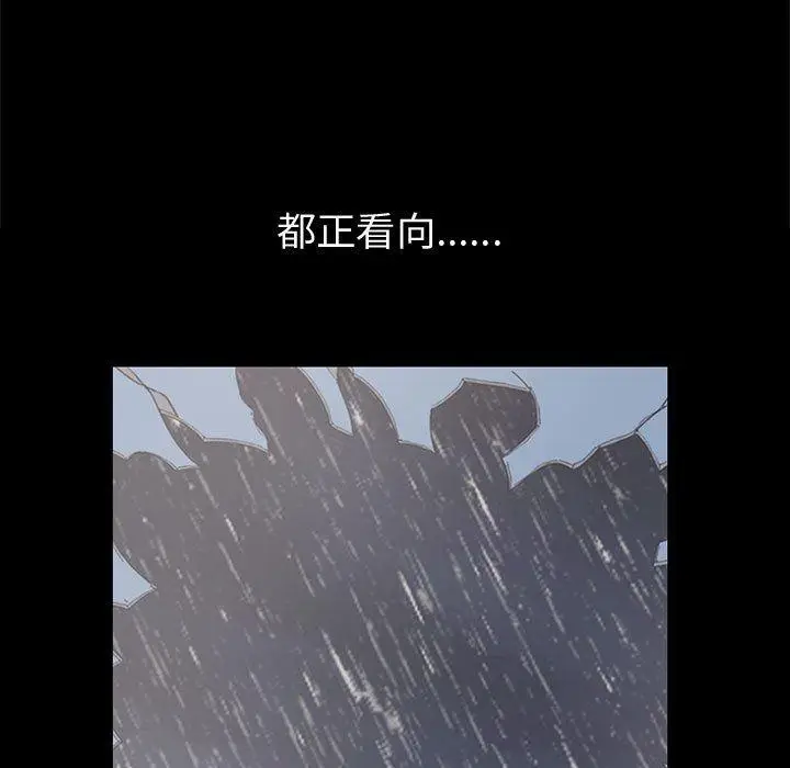 漫画《岛上拼图》第23话第7张图