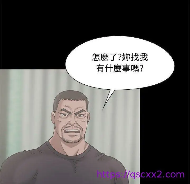 漫画《岛上拼图》第23话第73张图