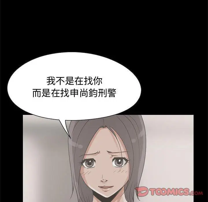 漫画《岛上拼图》第23话第75张图