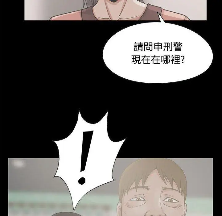 漫画《岛上拼图》第23话第76张图