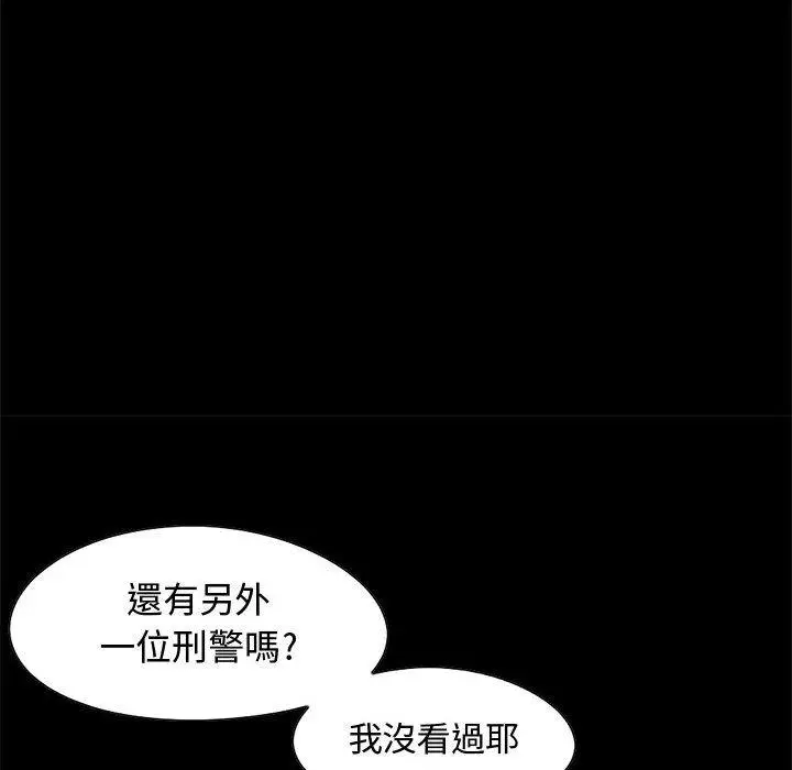 漫画《岛上拼图》第23话第78张图