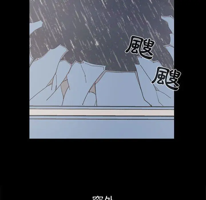 漫画《岛上拼图》第23话第8张图