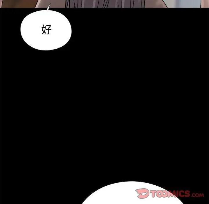 漫画《岛上拼图》第23话第84张图