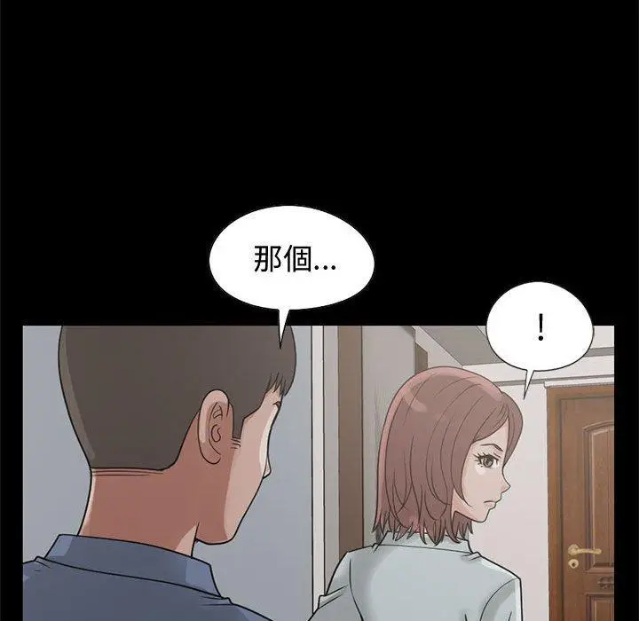 漫画《岛上拼图》第23话第88张图