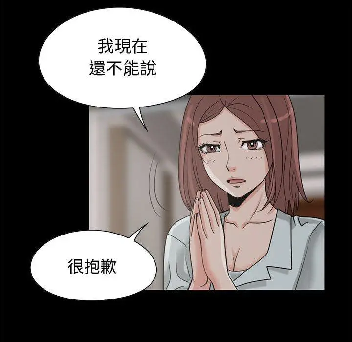 漫画《岛上拼图》第23话第90张图