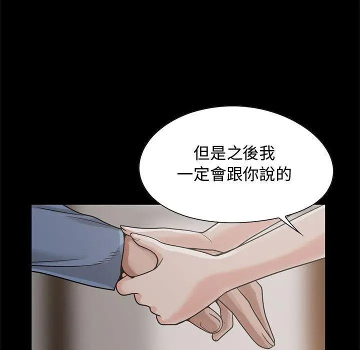 漫画《岛上拼图》第23话第91张图