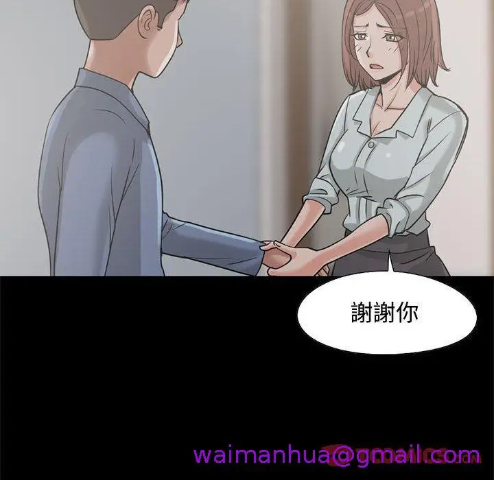 漫画《岛上拼图》第23话第93张图
