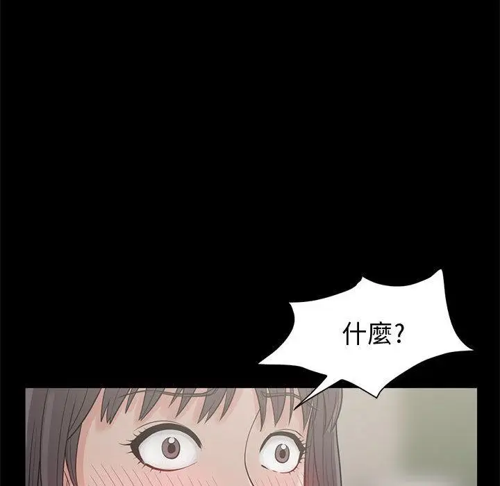 漫画《岛上拼图》第1话第106张图