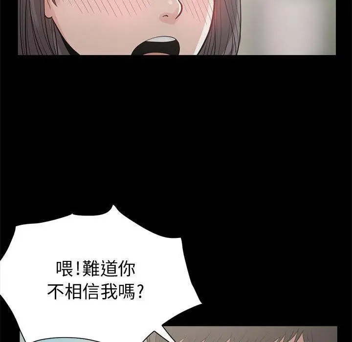 漫画《岛上拼图》第1话第107张图