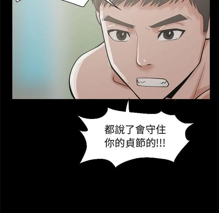 漫画《岛上拼图》第1话第108张图