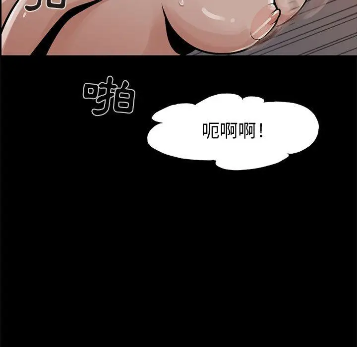 漫画《岛上拼图》第1话第11张图