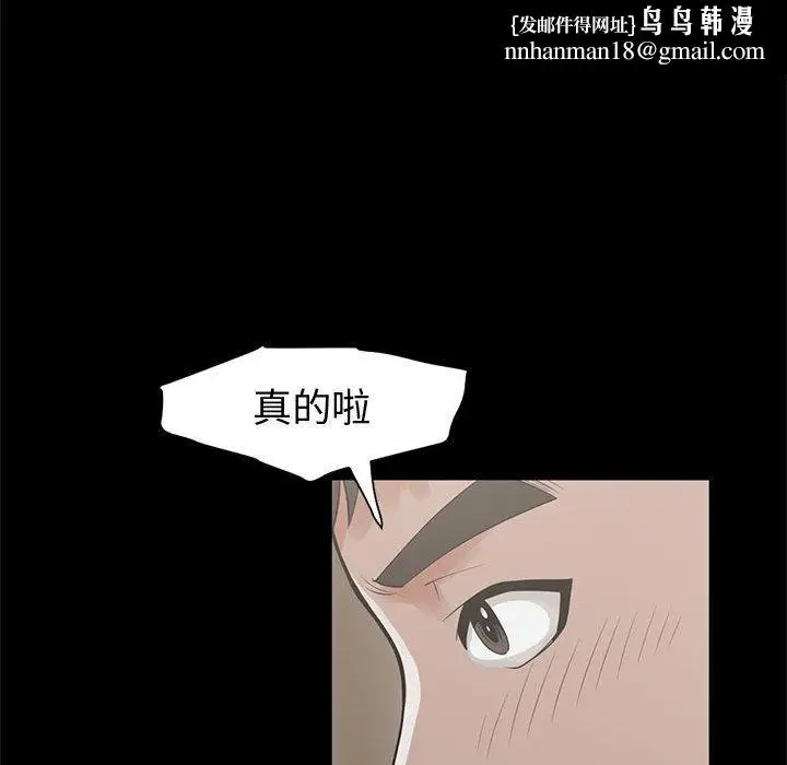 漫画《岛上拼图》第1话第111张图
