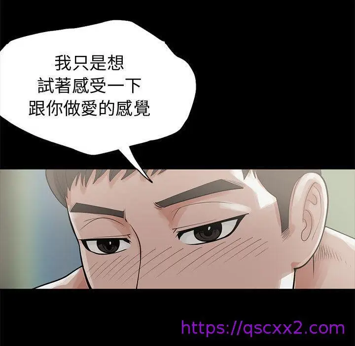 漫画《岛上拼图》第1话第113张图