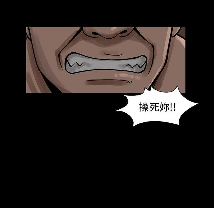 漫画《岛上拼图》第1话第12张图