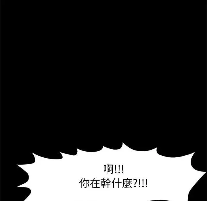 漫画《岛上拼图》第1话第124张图