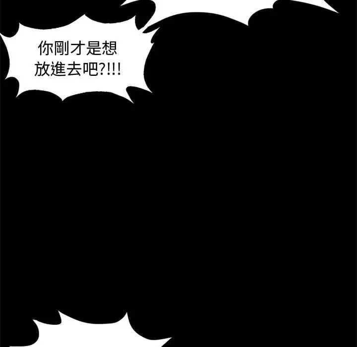 漫画《岛上拼图》第1话第126张图