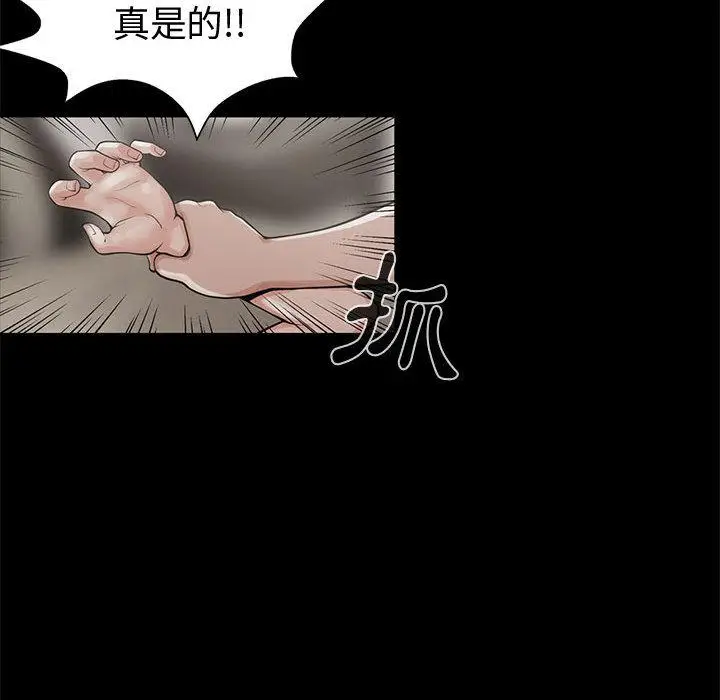漫画《岛上拼图》第1话第127张图