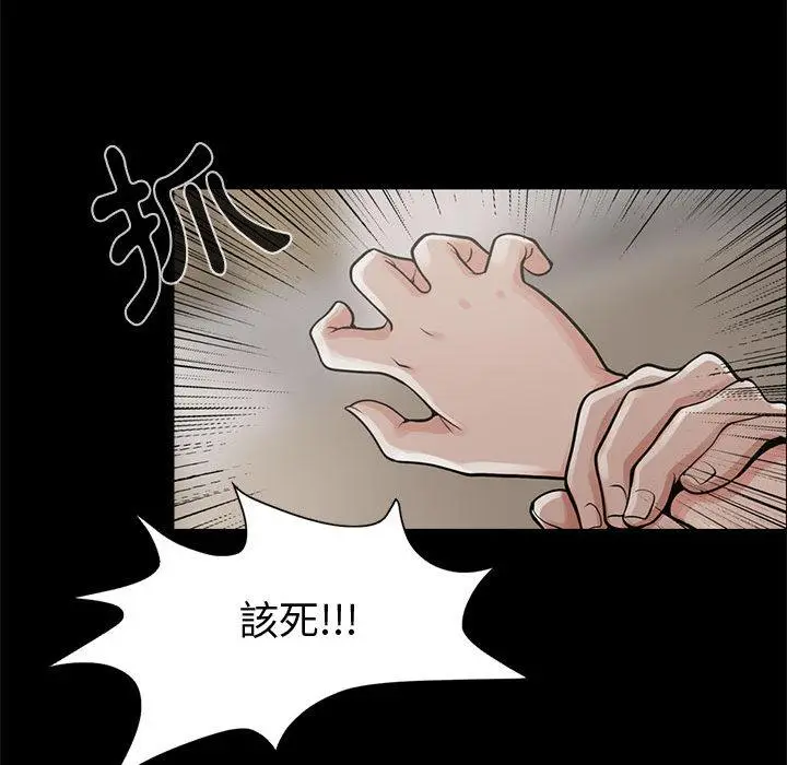 漫画《岛上拼图》第1话第128张图