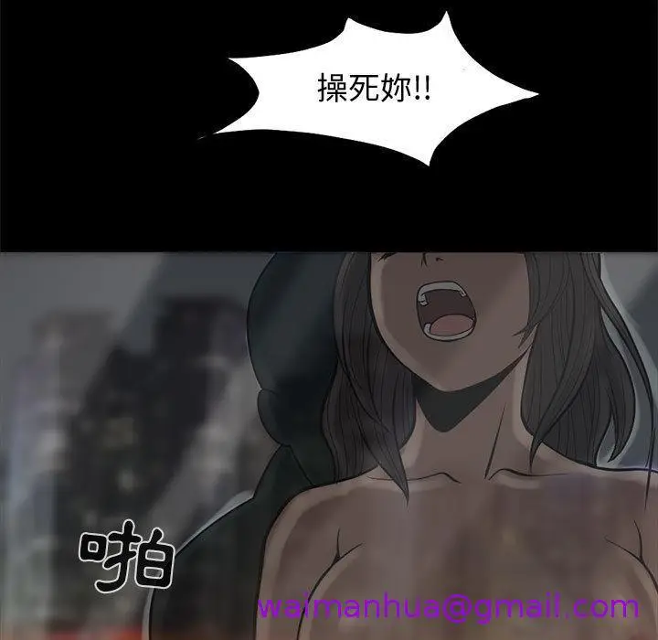漫画《岛上拼图》第1话第13张图