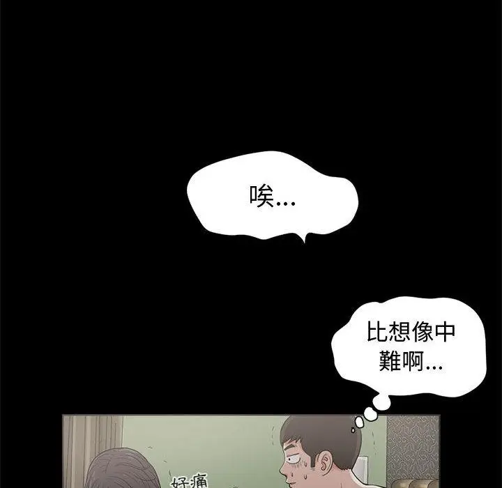 漫画《岛上拼图》第1话第135张图