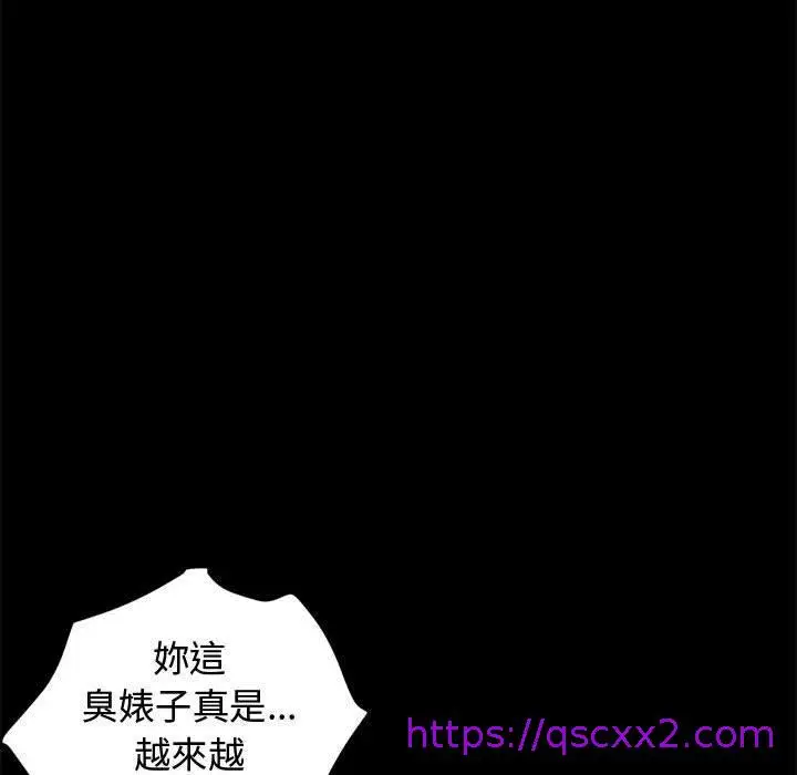 漫画《岛上拼图》第1话第137张图