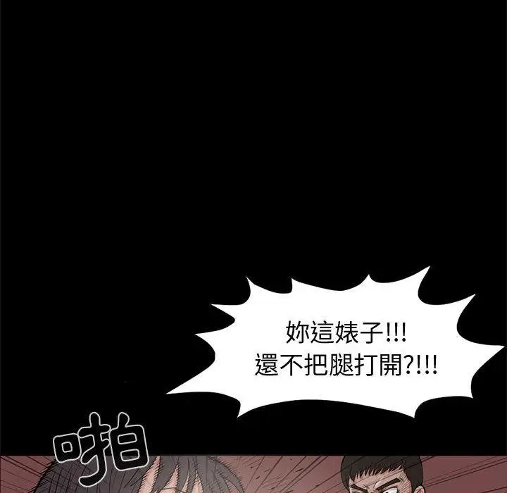 漫画《岛上拼图》第1话第139张图