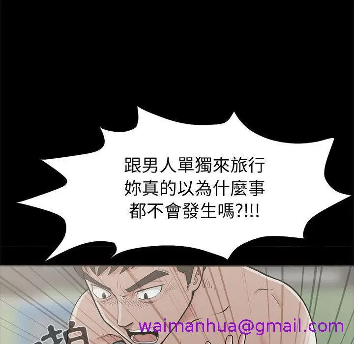 漫画《岛上拼图》第1话第141张图