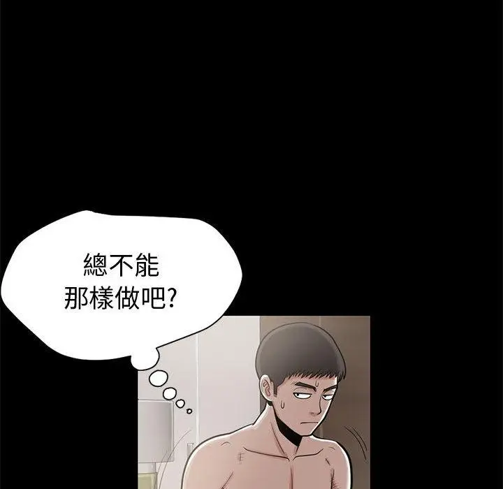 漫画《岛上拼图》第1话第144张图