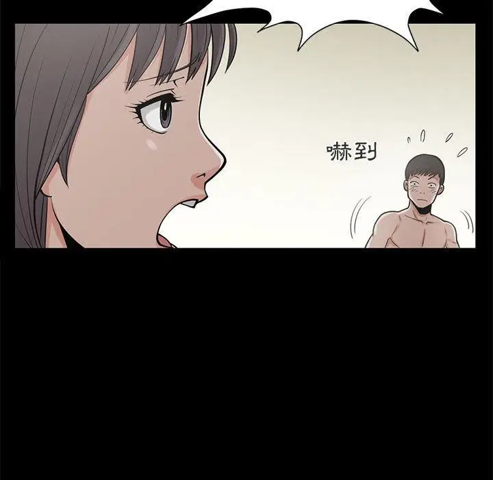 漫画《岛上拼图》第1话第146张图