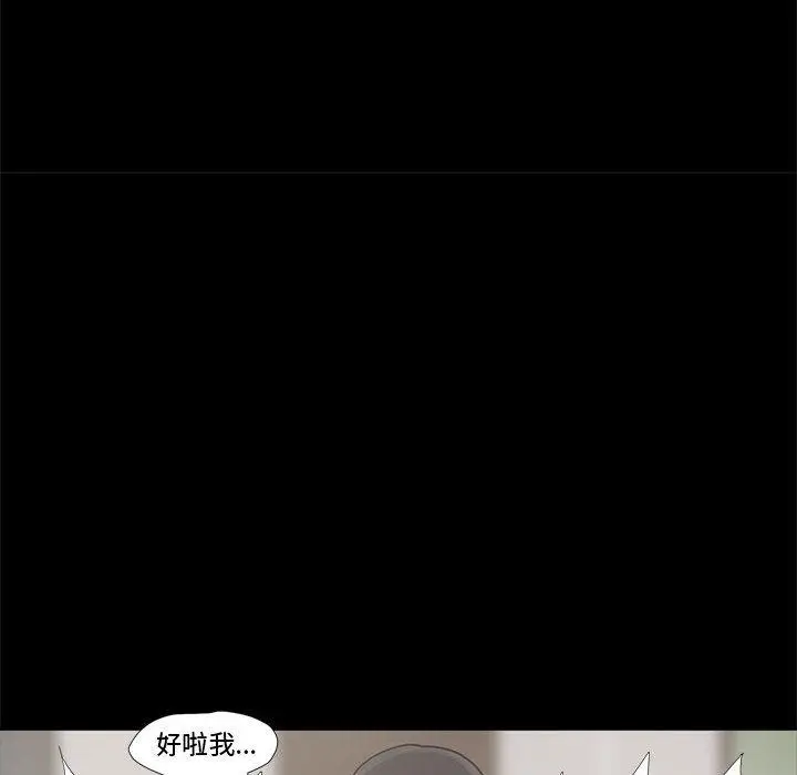 漫画《岛上拼图》第1话第147张图