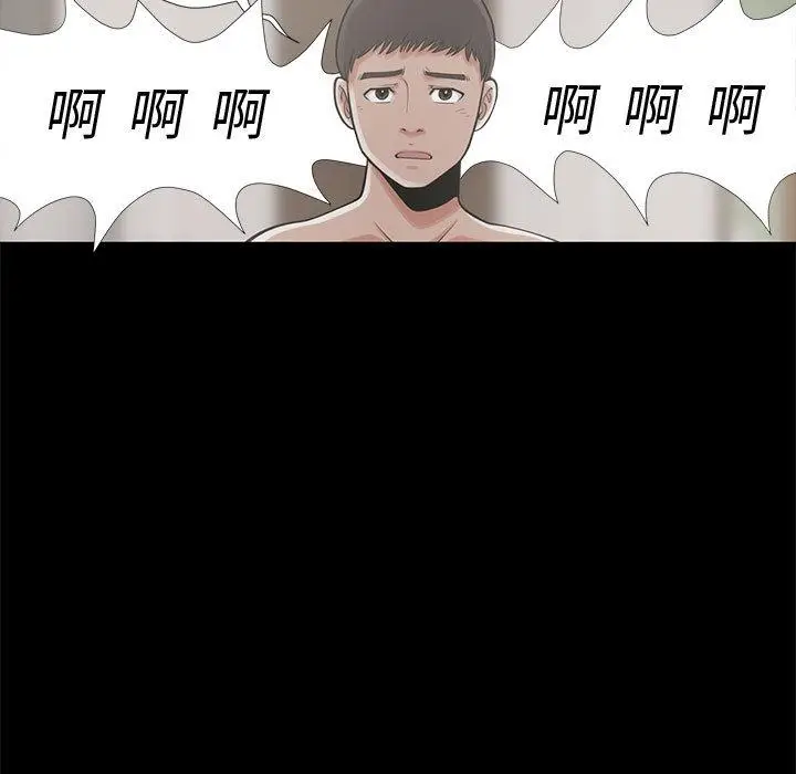 漫画《岛上拼图》第1话第148张图