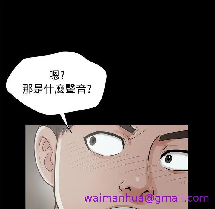 漫画《岛上拼图》第1话第149张图