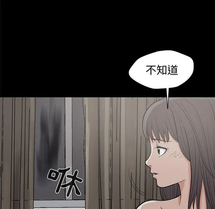 漫画《岛上拼图》第1话第151张图