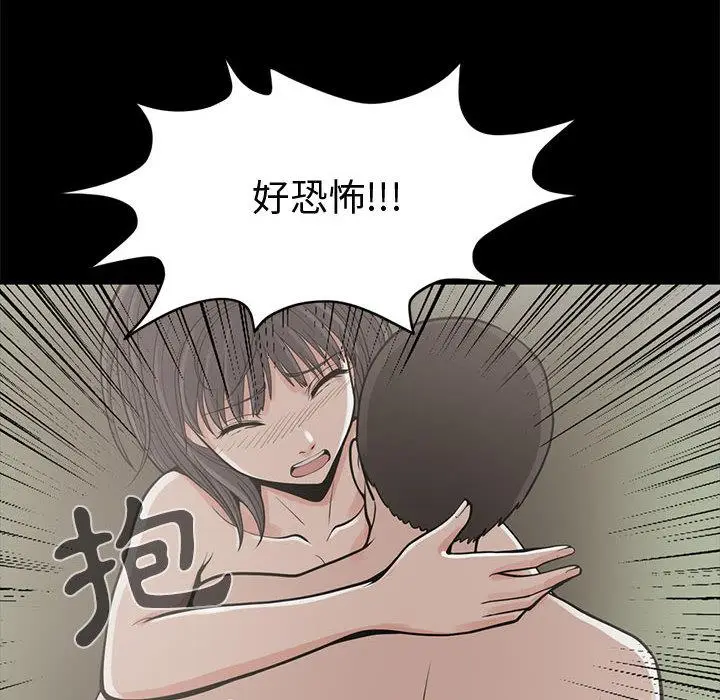 漫画《岛上拼图》第1话第155张图
